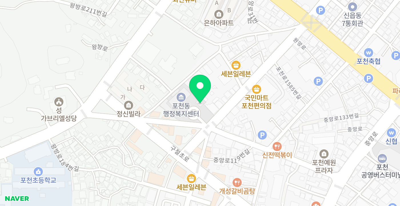 포천동 주민센터 위치 지도