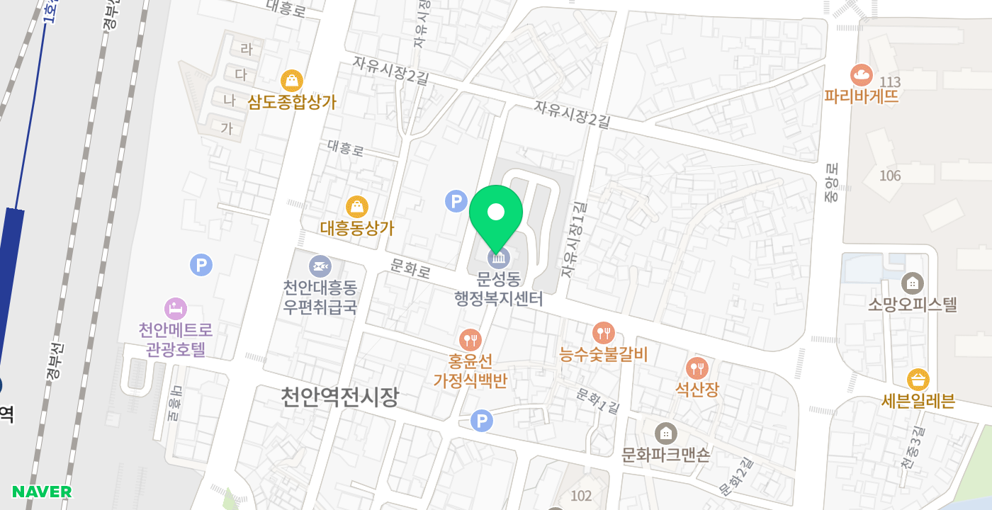문성동행정복지센터 위치 지도
