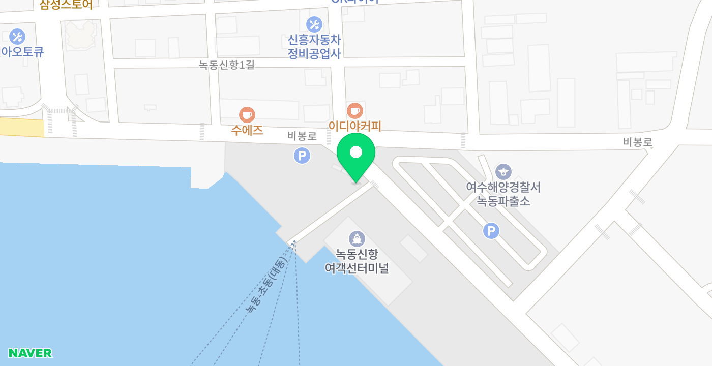 녹동여객터미널_무인 위치 지도