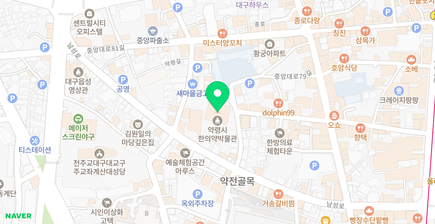 약령시한의약박물관 위치 지도