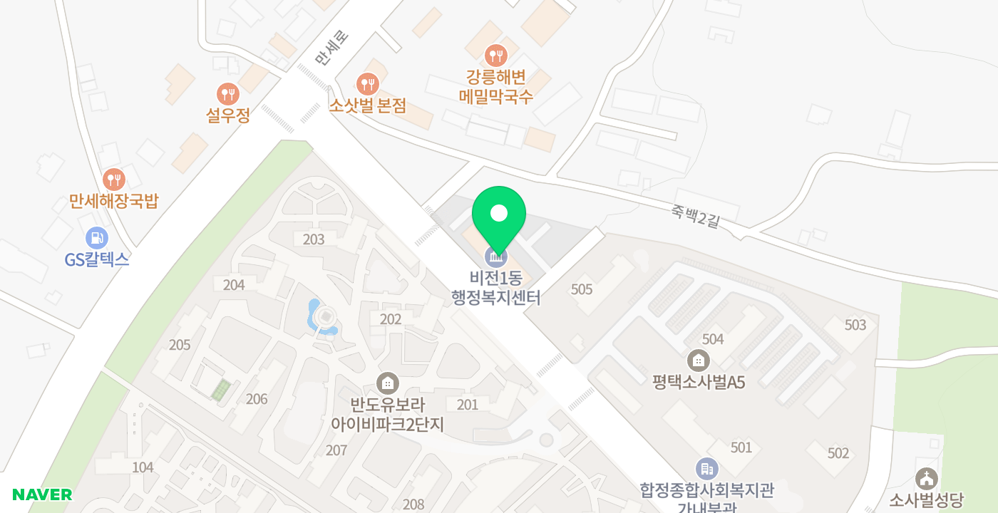 비전1동 행정복지센터(2호기) 위치 지도