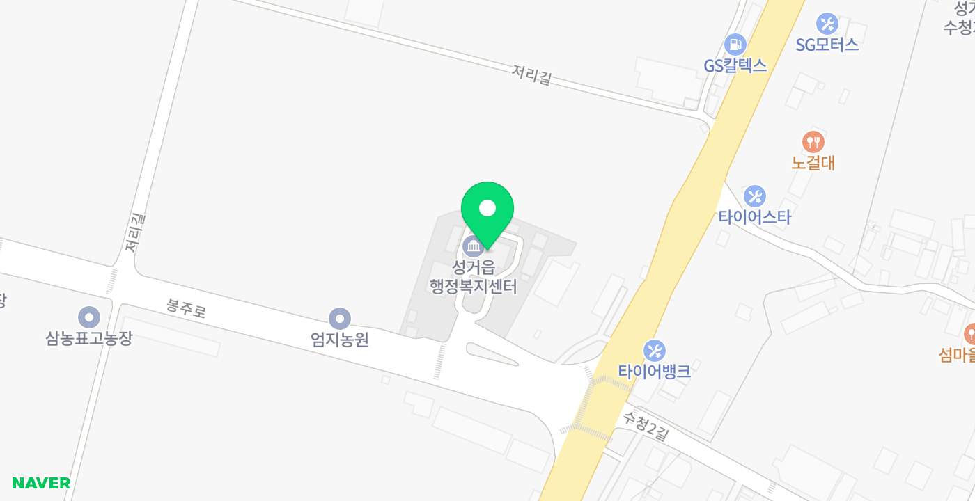 성거읍행정복지센터 위치 지도