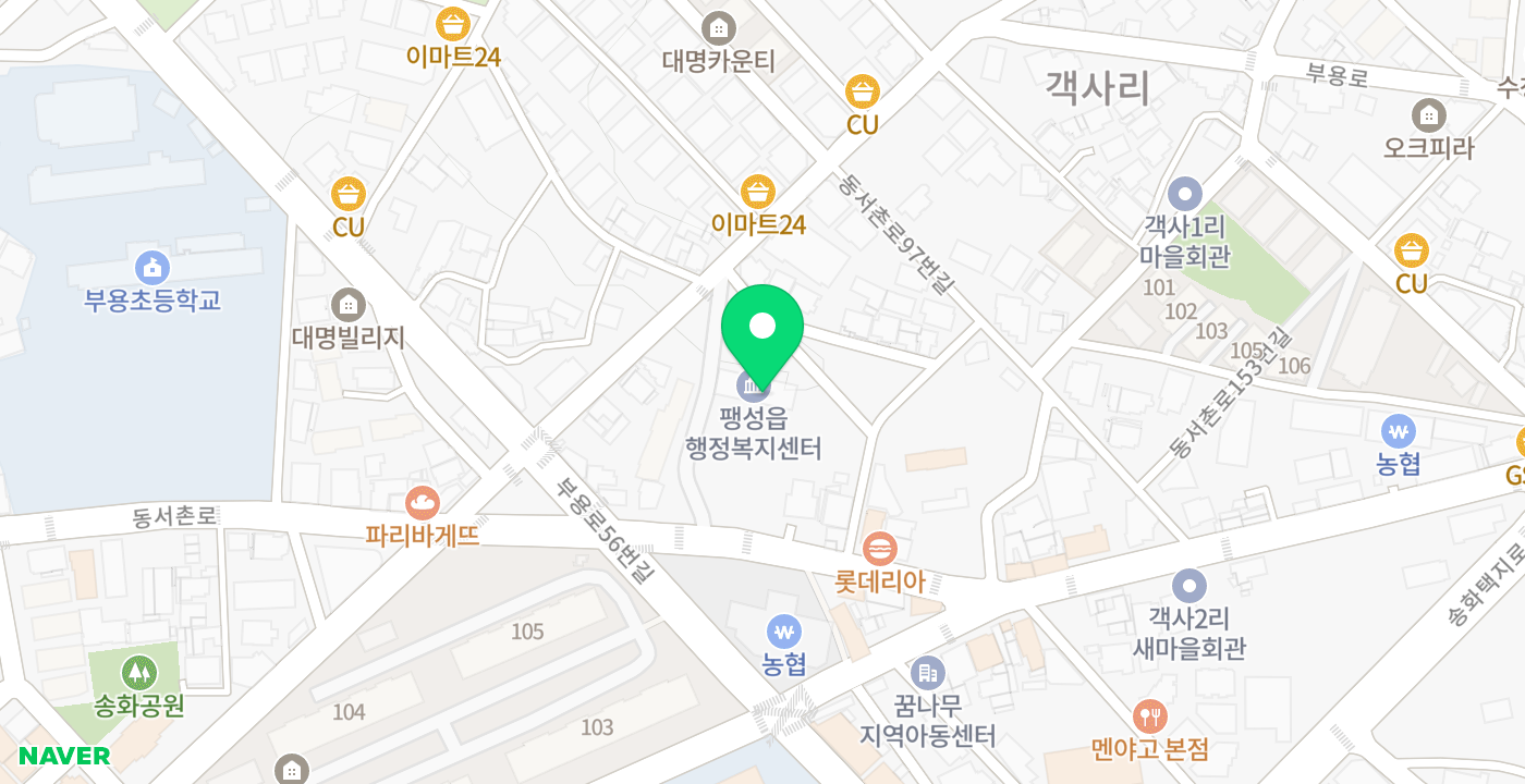 팽성읍 행정복지센터 위치 지도