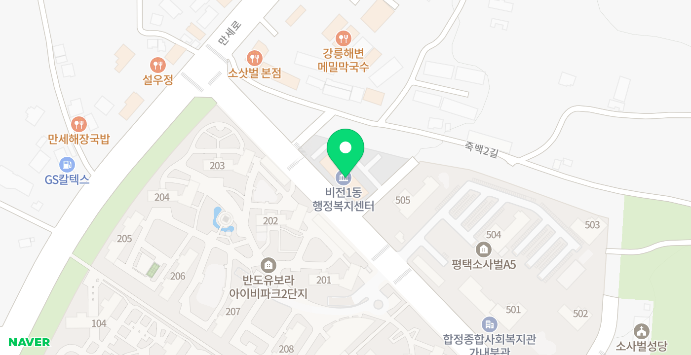 비전1동 행정복지센터(1호기) 위치 지도