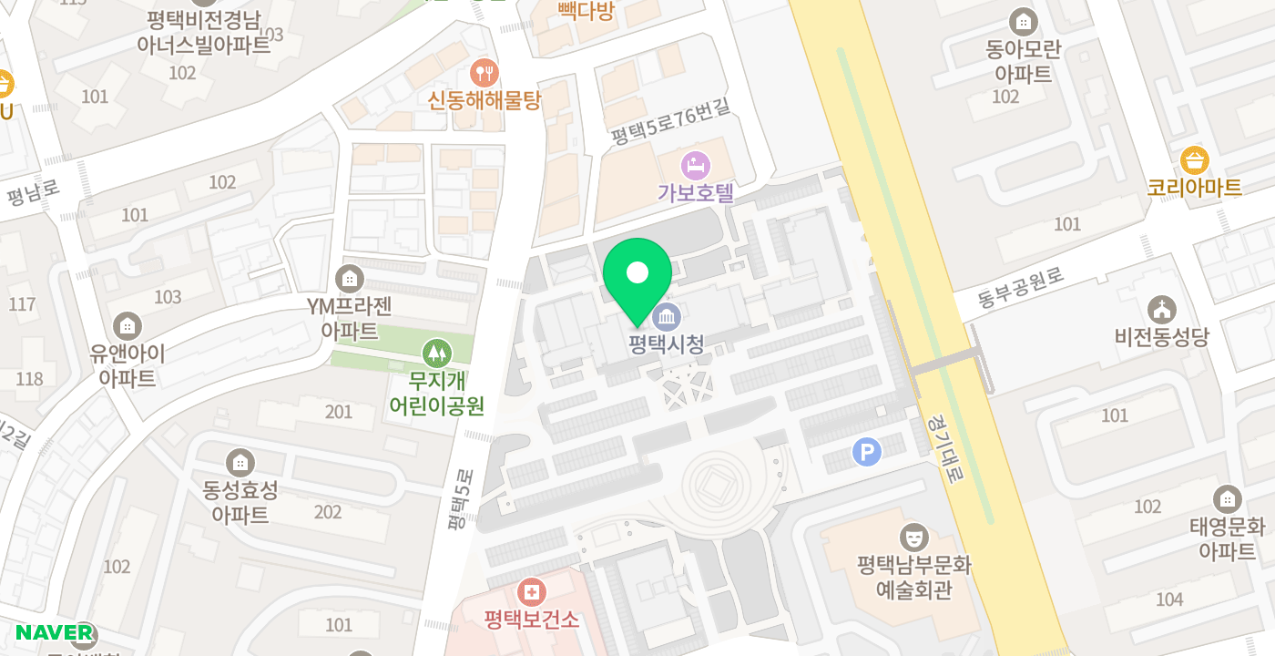 평택시청 종합민원실 위치 지도