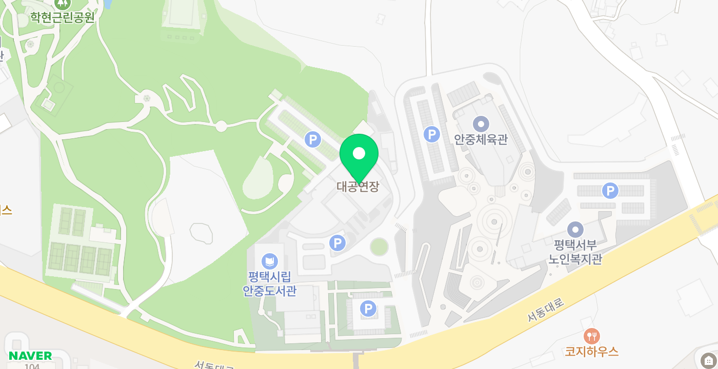 안중출장소 종합민원실 위치 지도