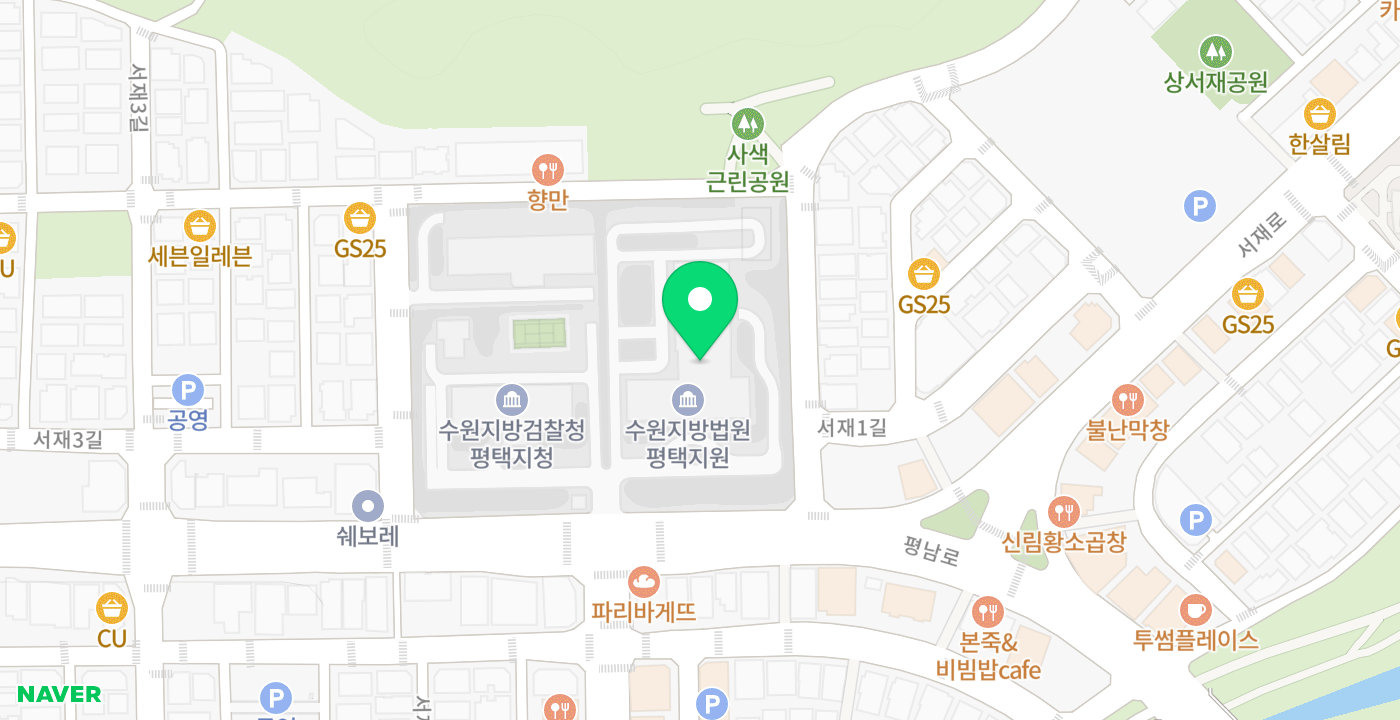 수원지방법원 평택등기소 위치 지도