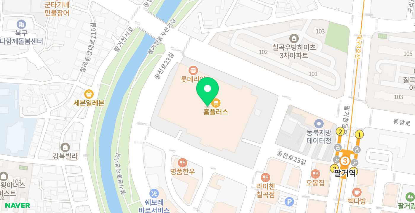 홈플러스 칠곡점 위치 지도
