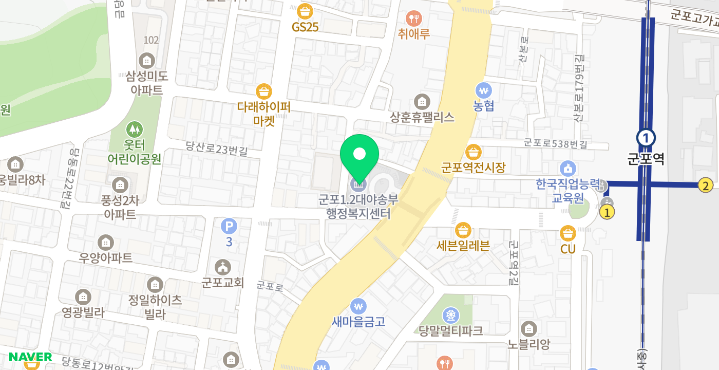 군포1동 행정복지센터 위치 지도