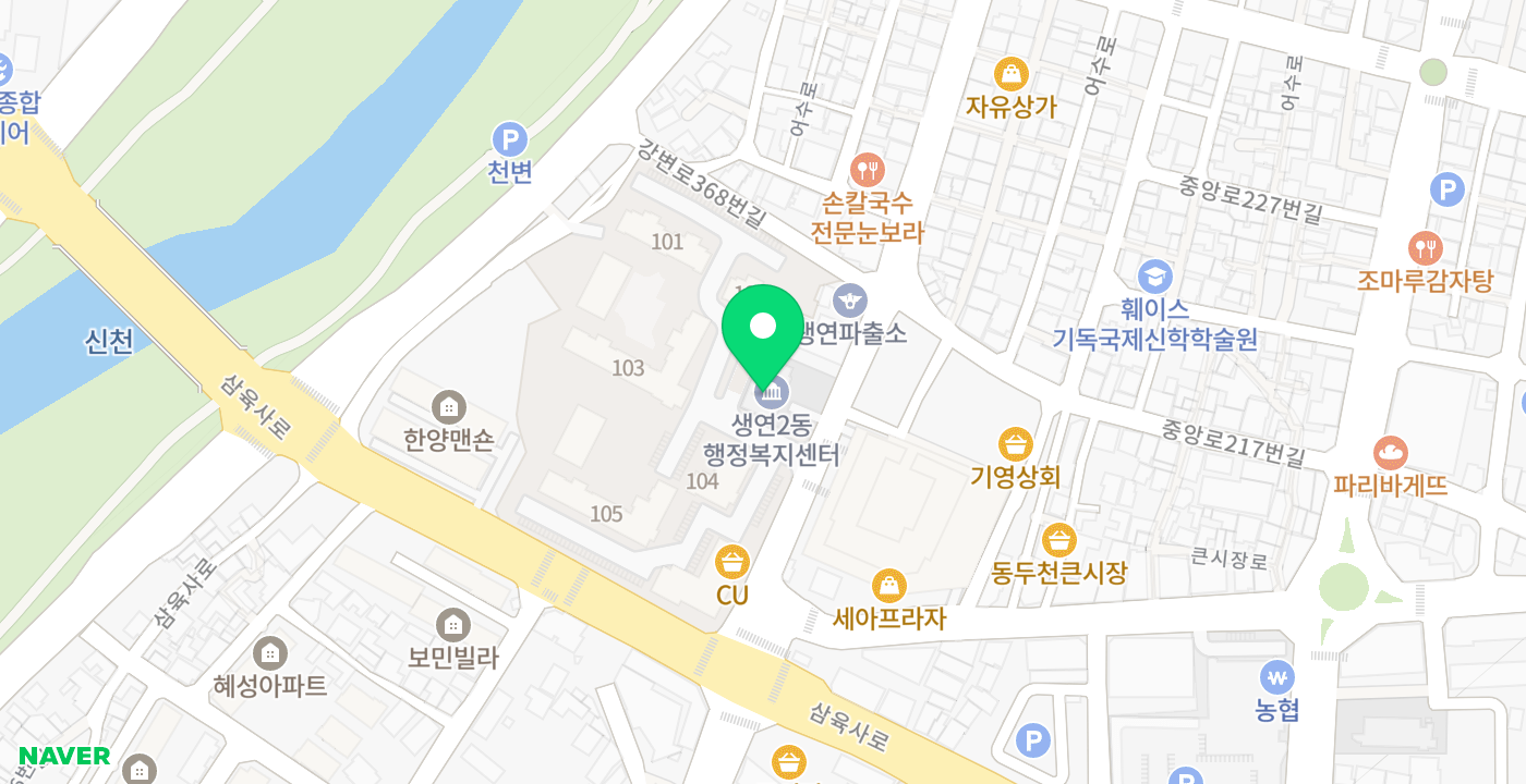 생연2동 행정복지센터 위치 지도
