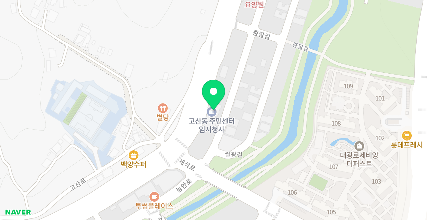 고산동 주민센터(임시청사) 위치 지도