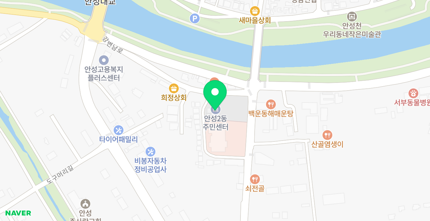 안성2동 행정복지센터 위치 지도