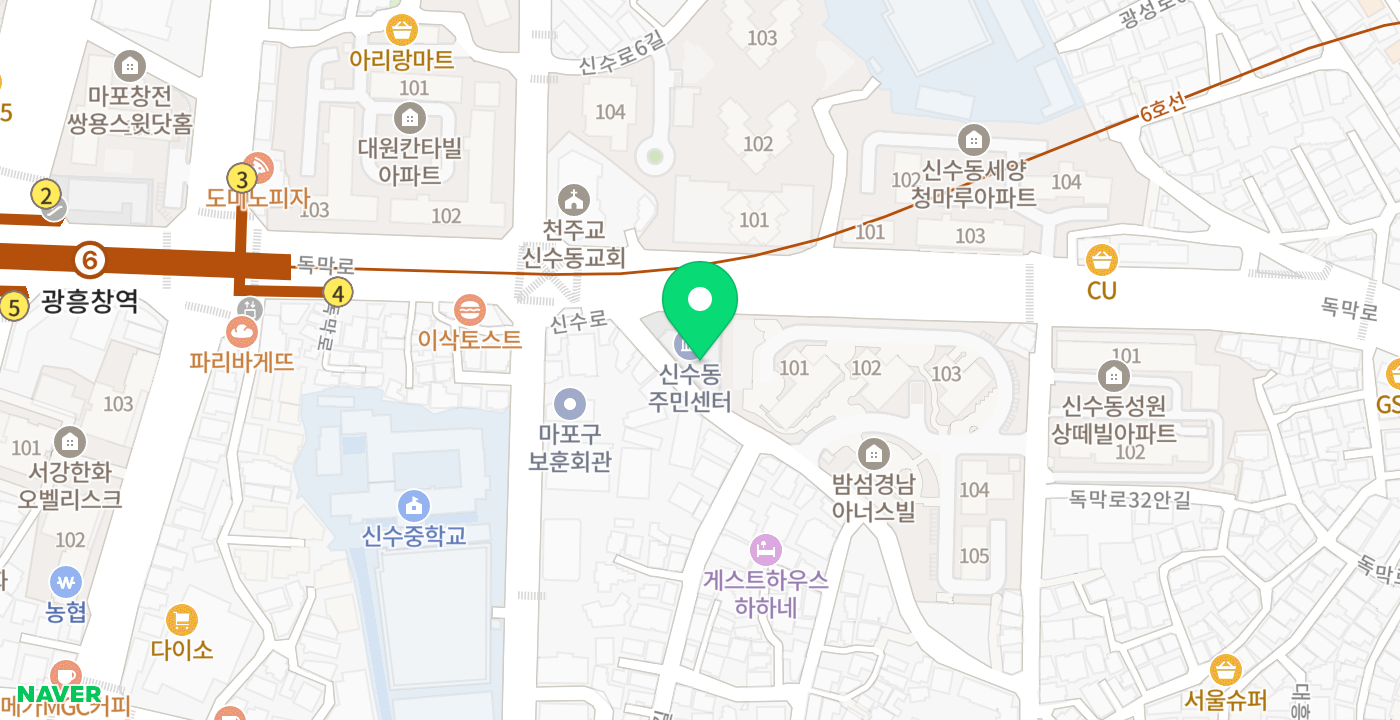 신수동주민센터 위치 지도