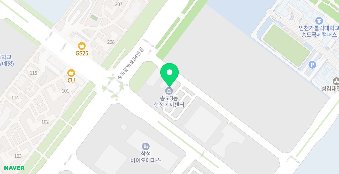 송도3동주민센터 위치 지도