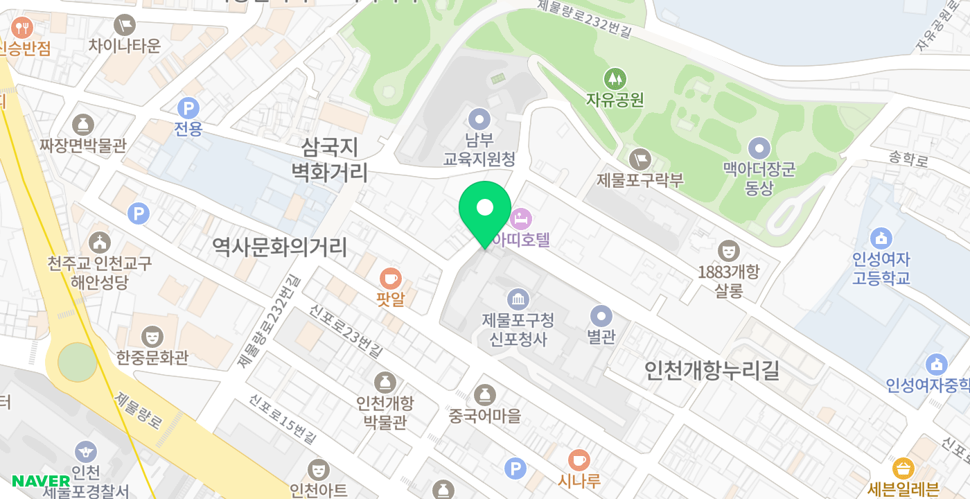 신포청사 무인기 위치 지도