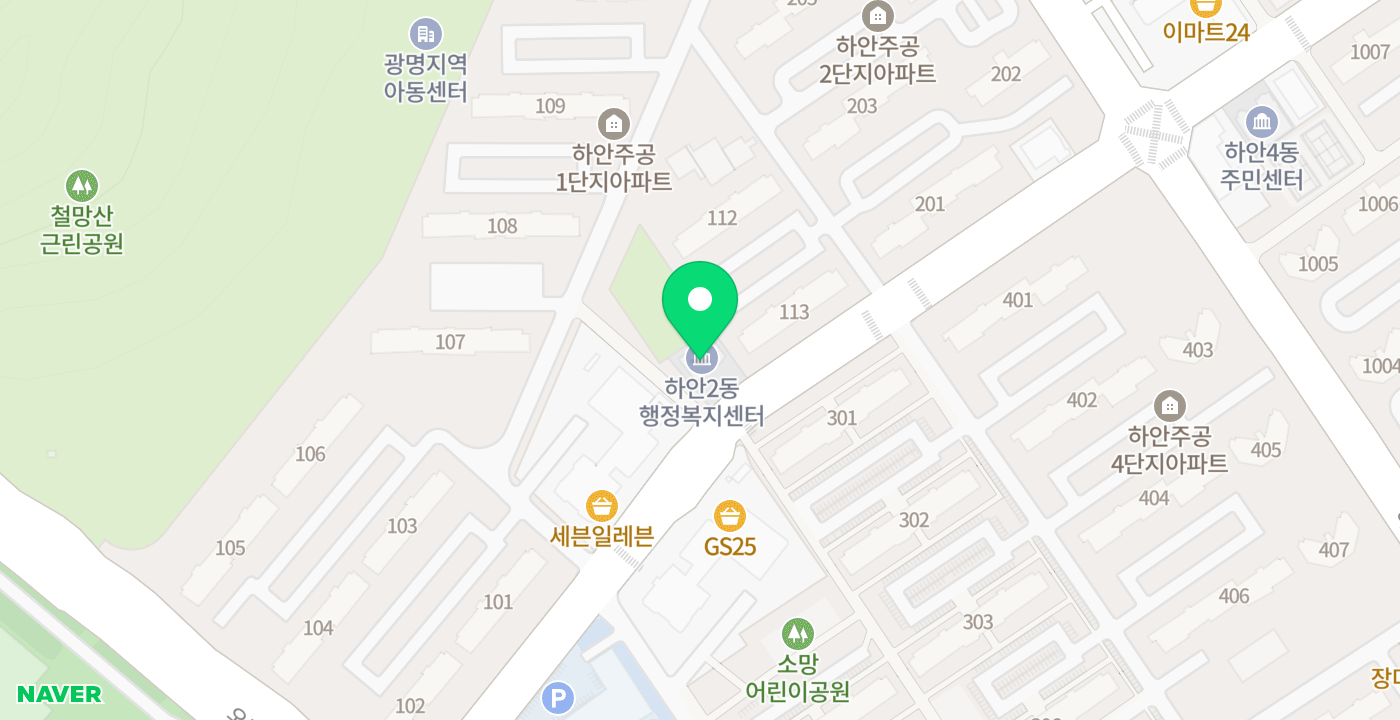 하안2동행정복지센터 위치 지도