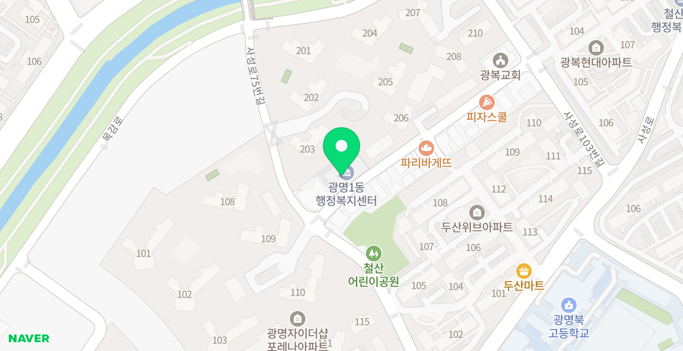 광명1동행정복지센터 위치 지도