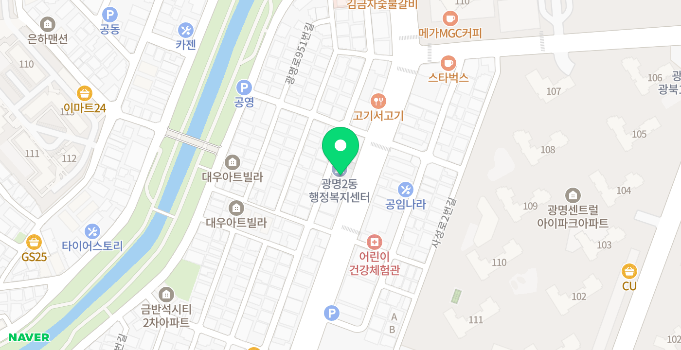 광명2동행정복지센터 위치 지도