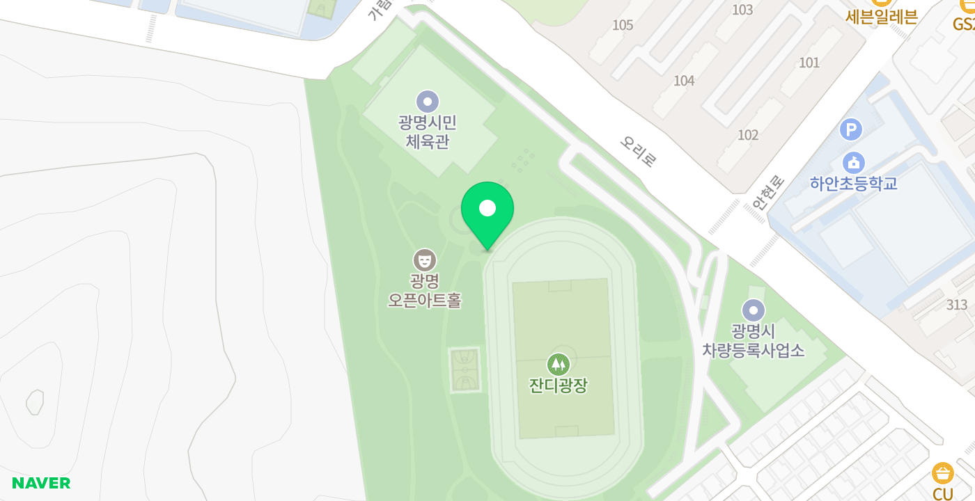 광명시민체육관 위치 지도