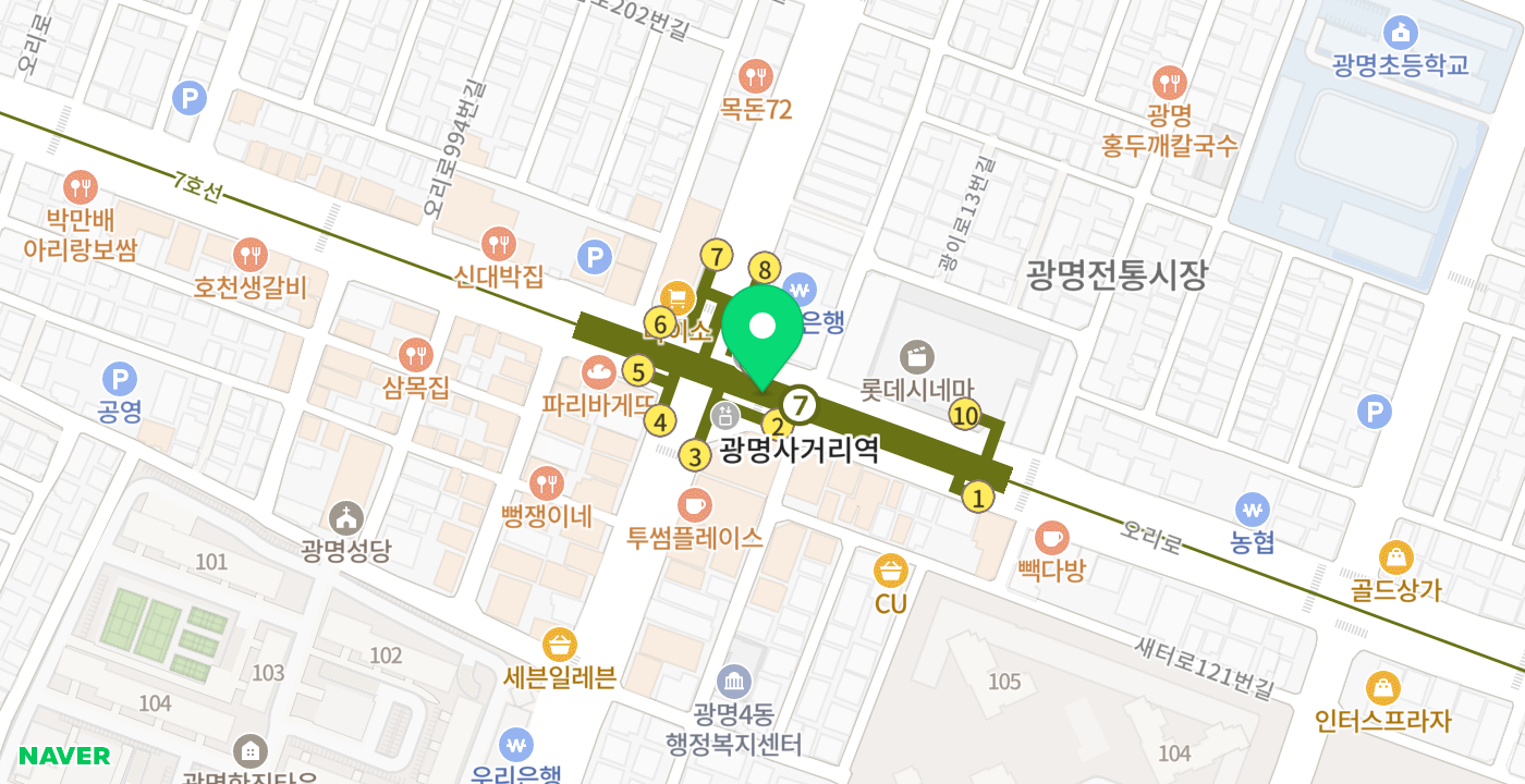 광명사거리역1 위치 지도