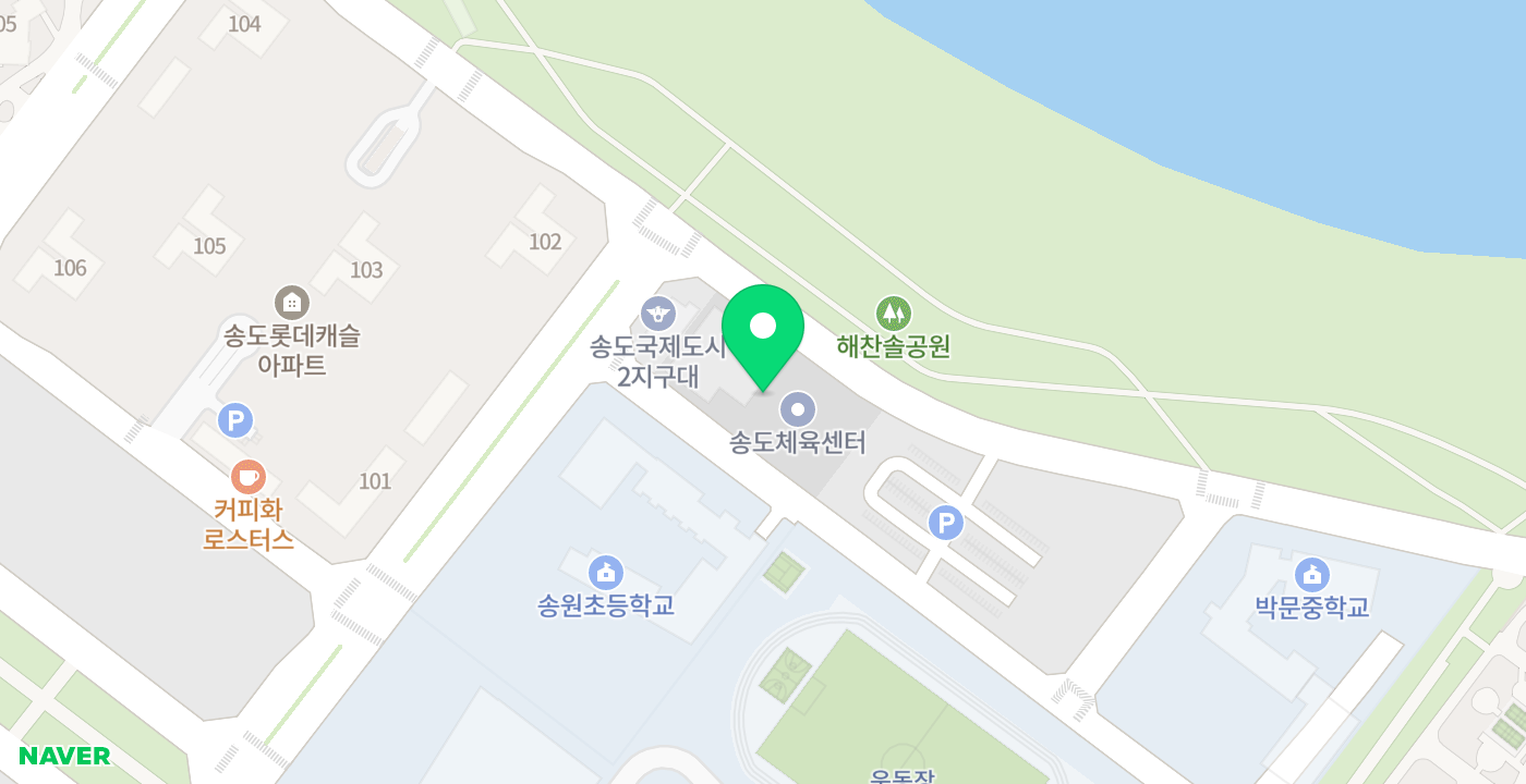 송도체육센터 위치 지도