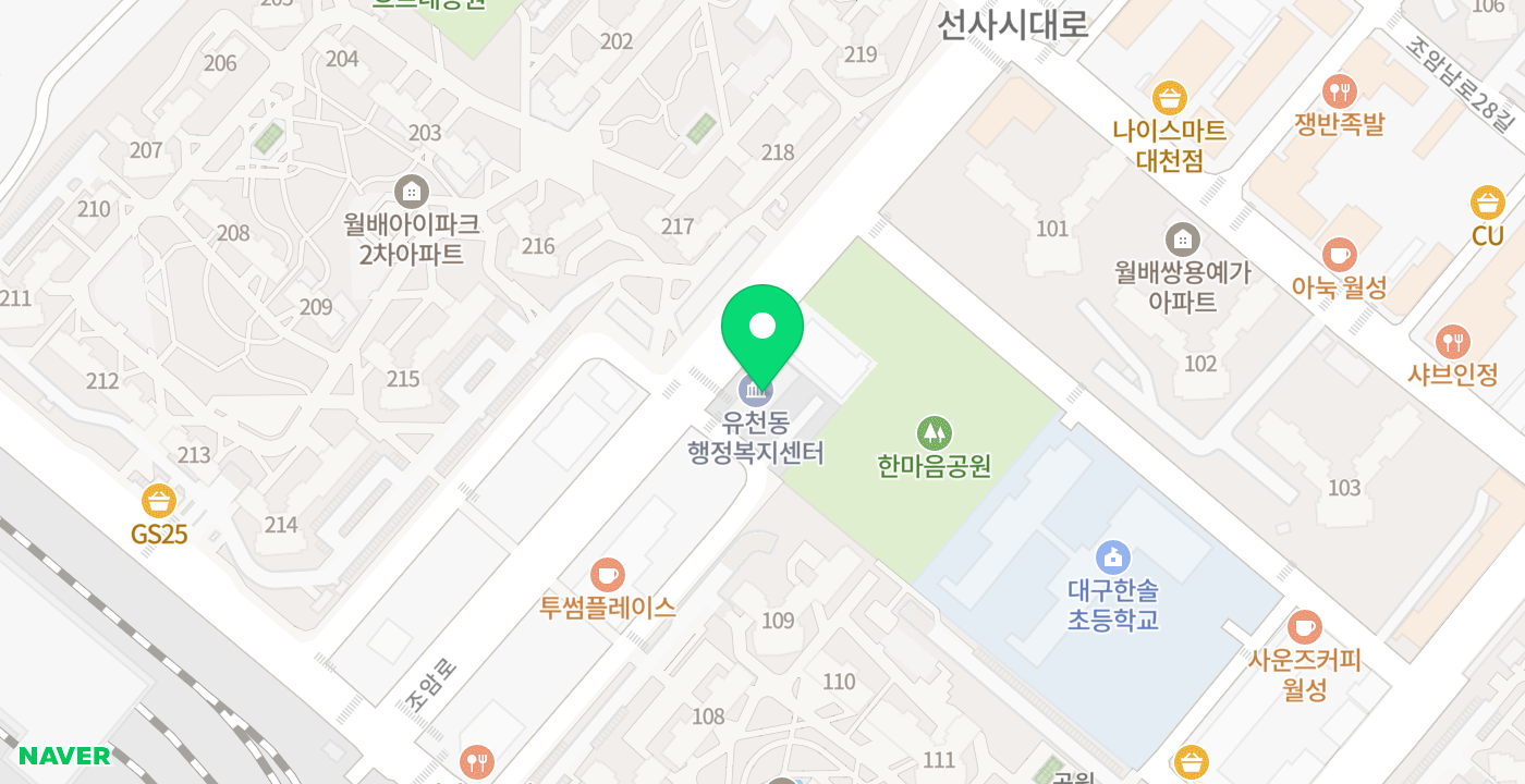 유천동행정복지센터 위치 지도