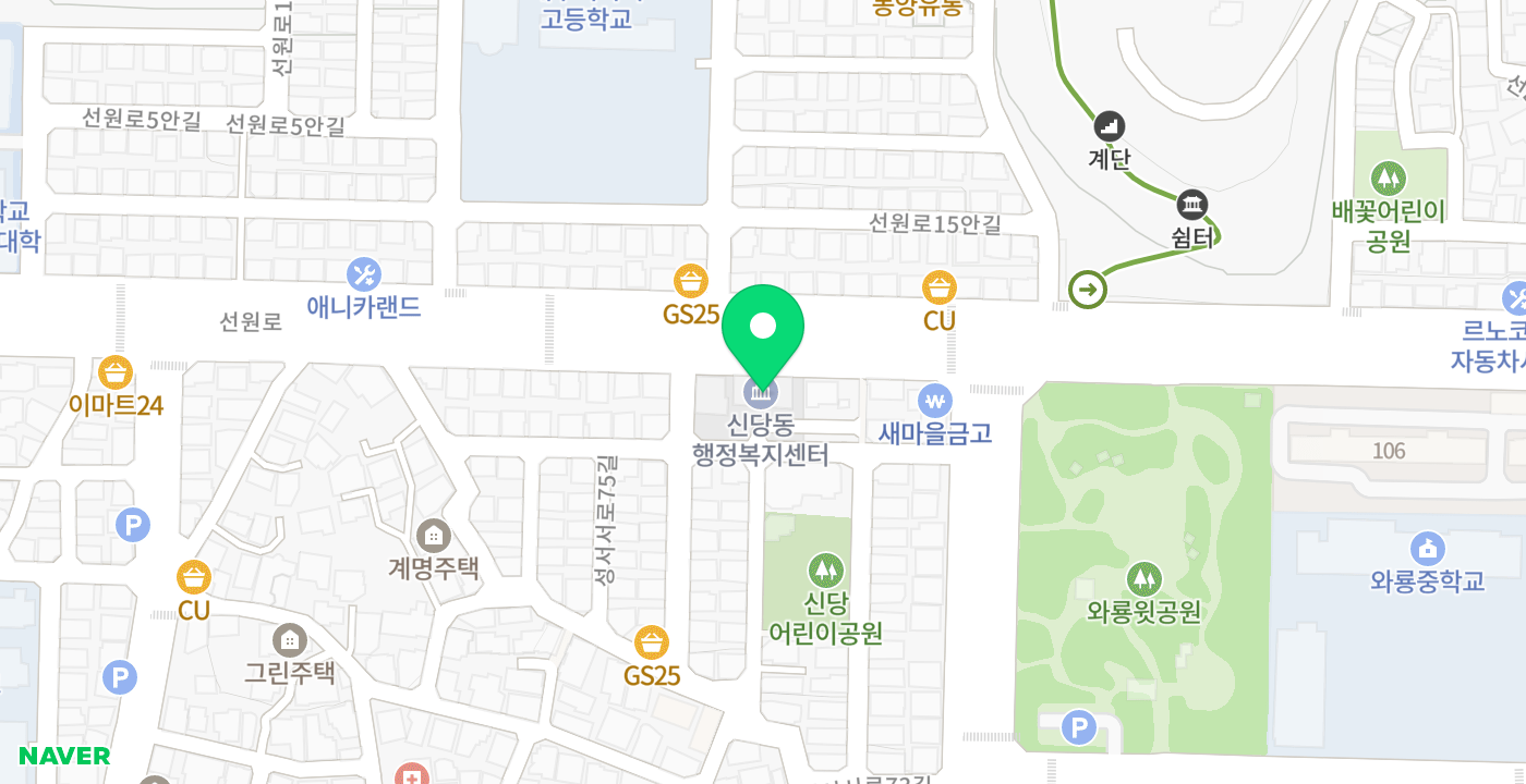 신당동행정복지센터 옥외 위치 지도