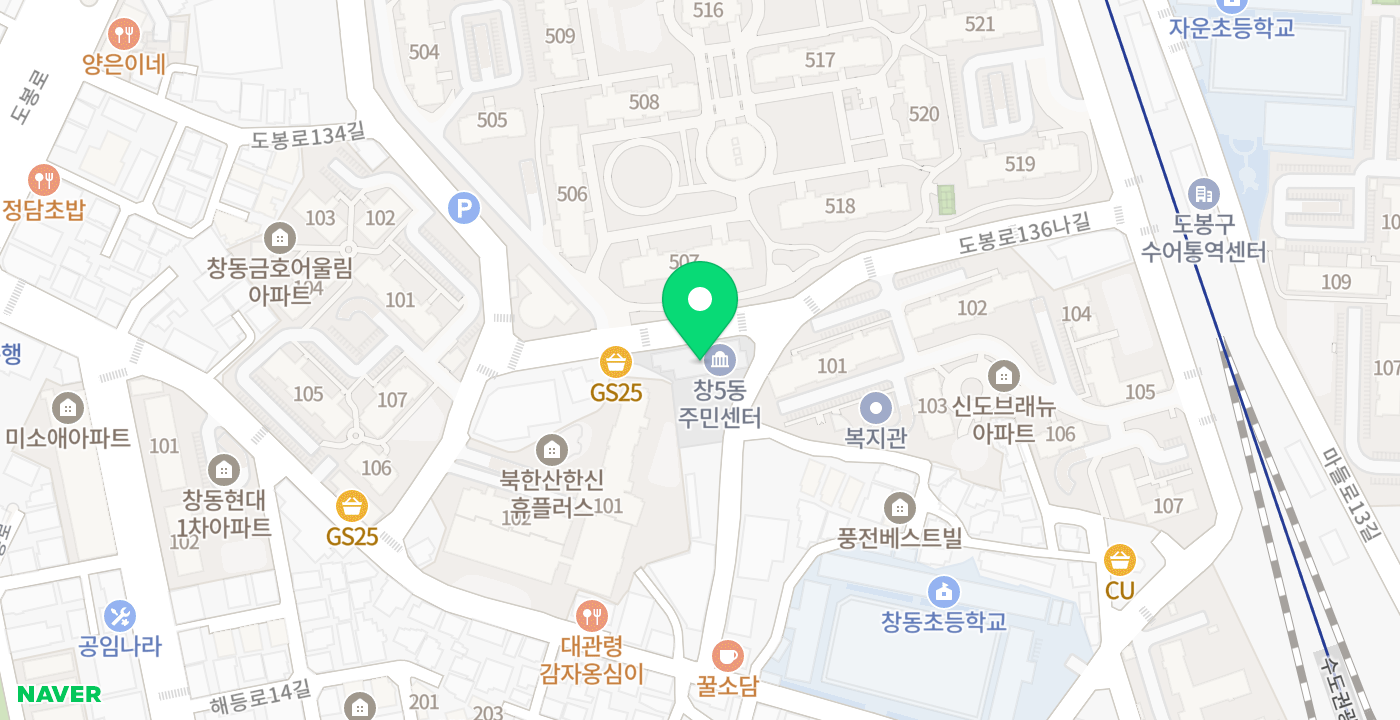 창5동 주민센터 위치 지도