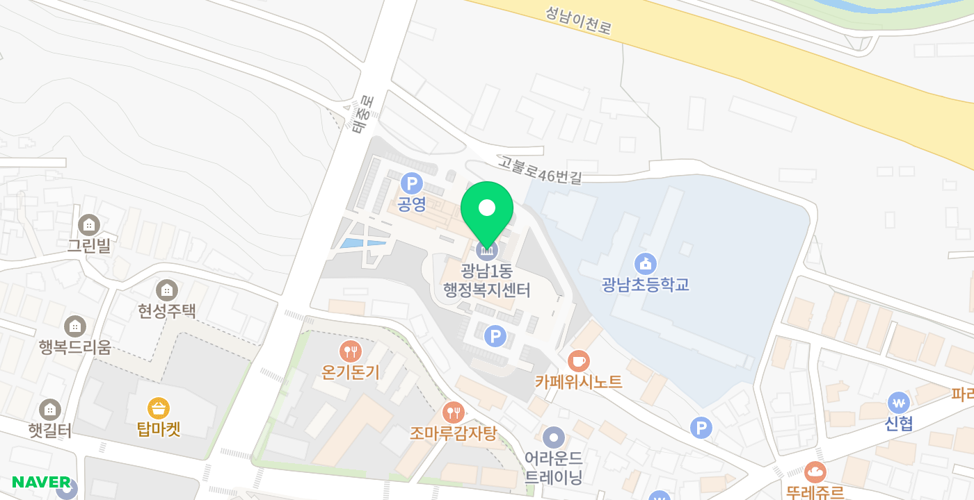 광남1동행정복지센터 위치 지도