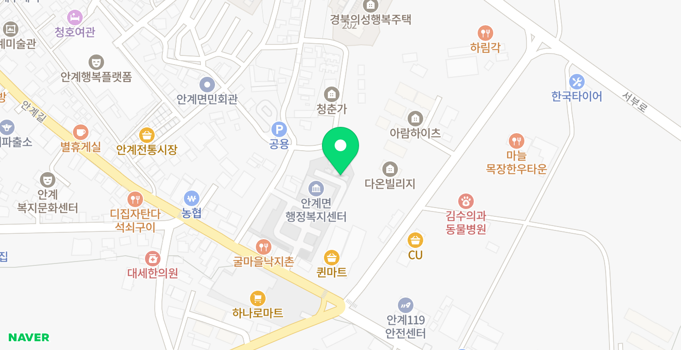 안계면 무인민원발급기 위치 지도