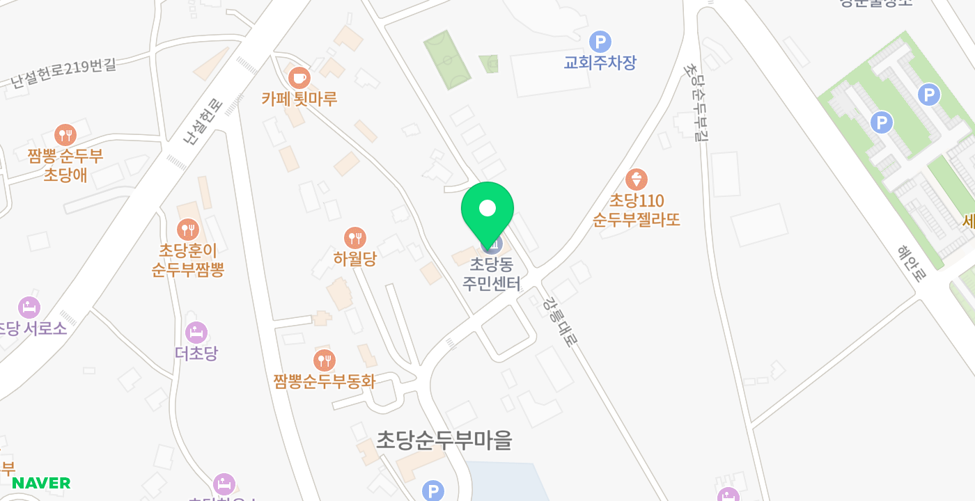 초당동주민센터 위치 지도