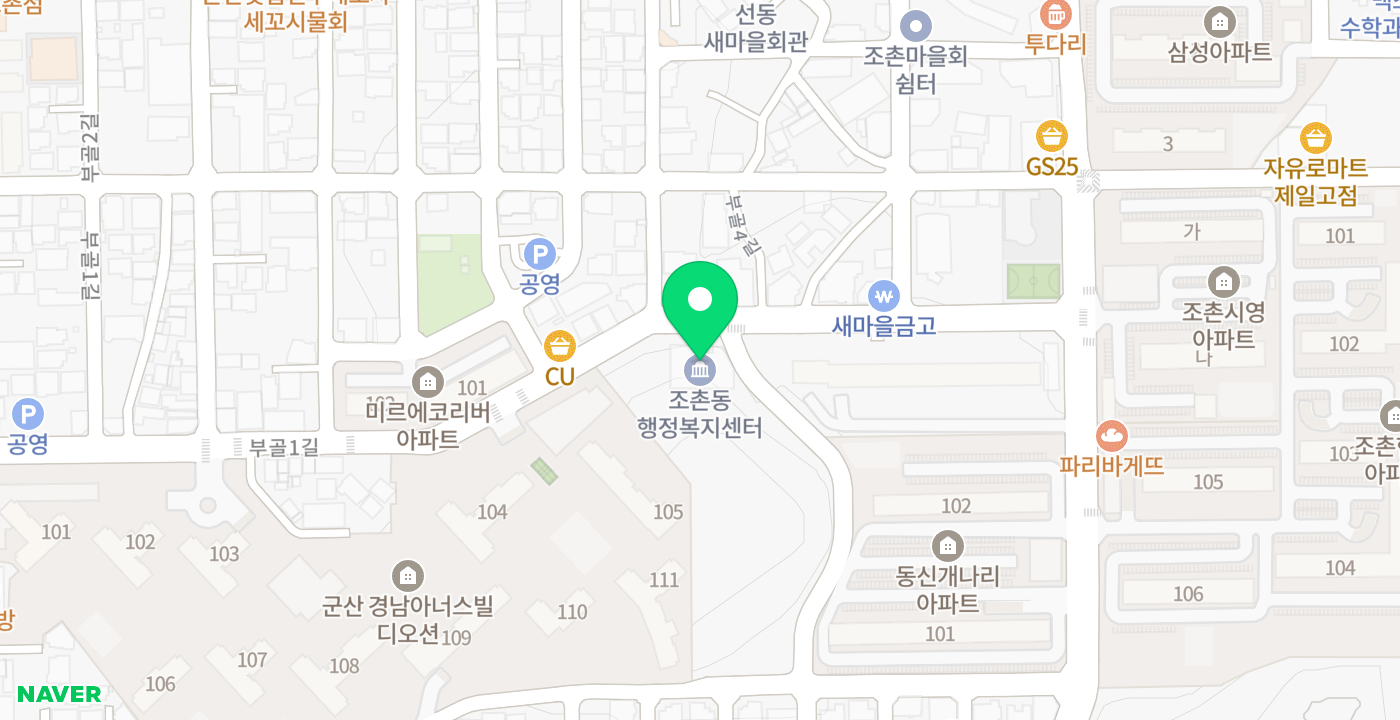 조촌동주민센터 위치 지도