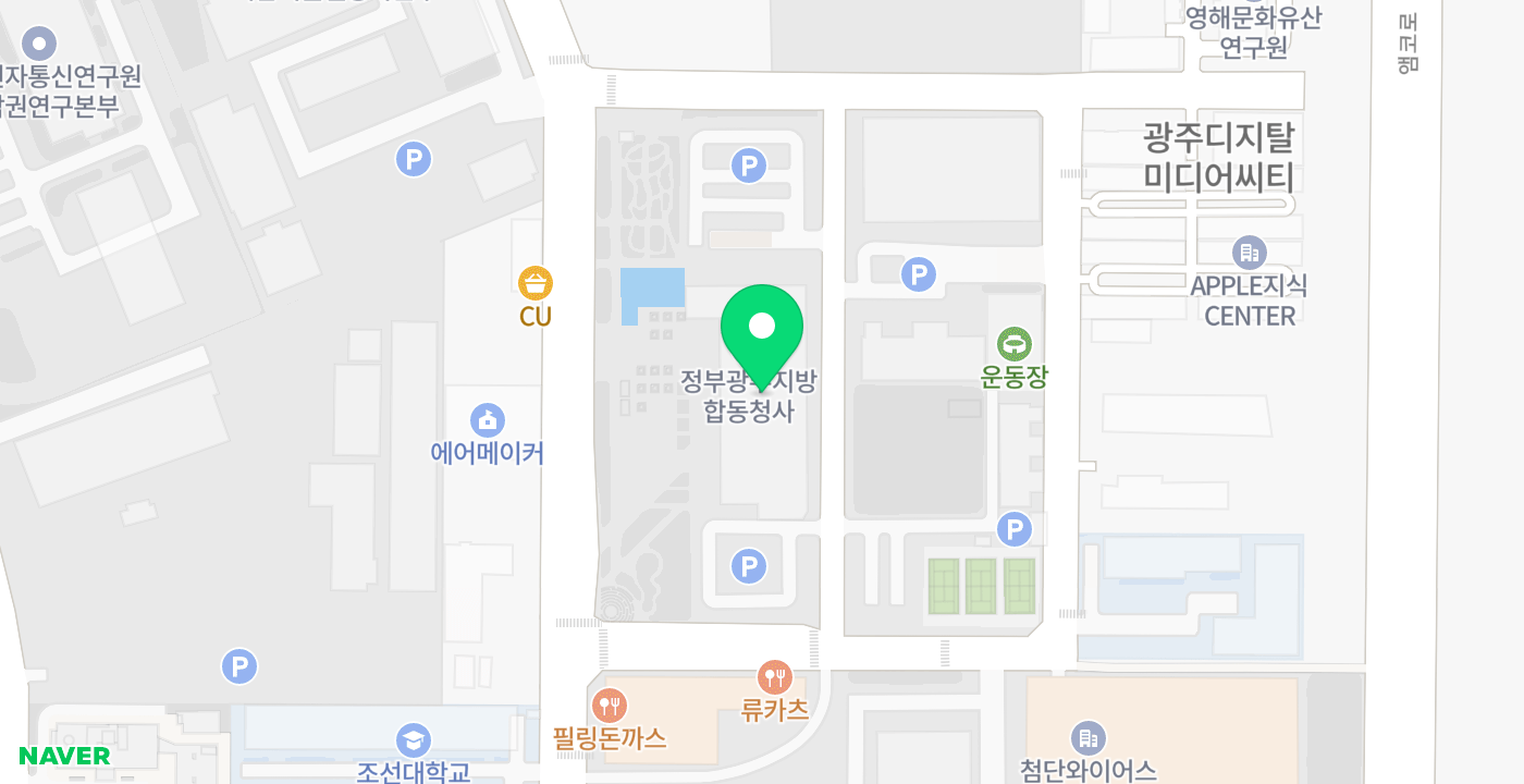 정부광주지방합동청사 위치 지도