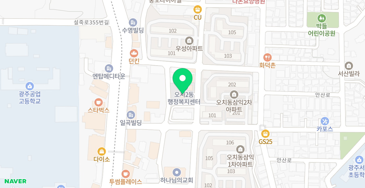 오치2동 행정복지센터 위치 지도