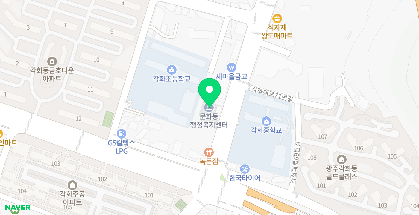 문화동 행정복지센터 위치 지도