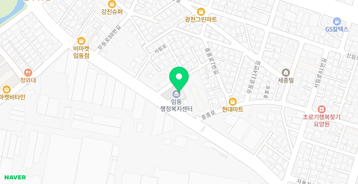 임동 행정복지센터 위치 지도