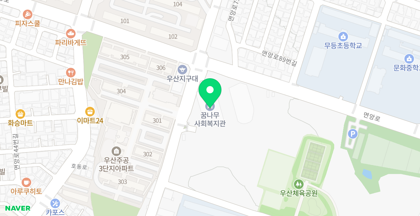 꿈나무사회복지관 위치 지도