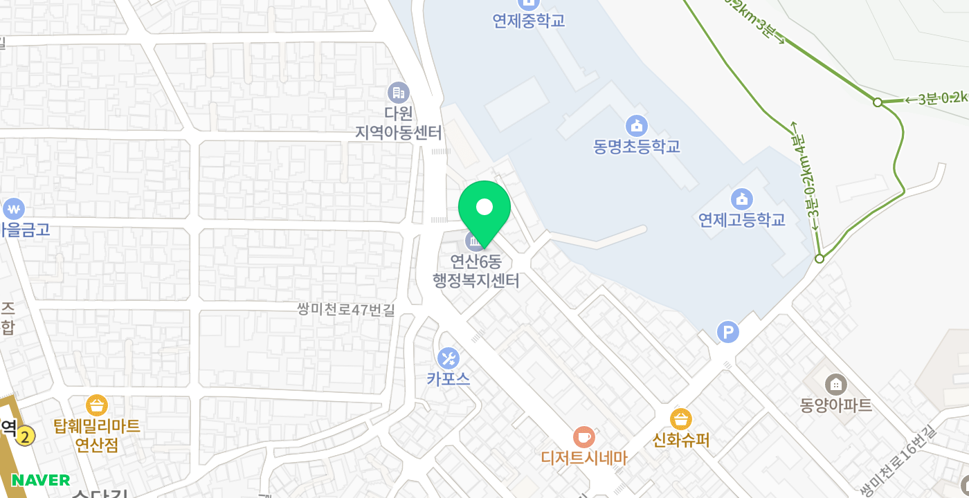 연산6동행정복지센터 위치 지도