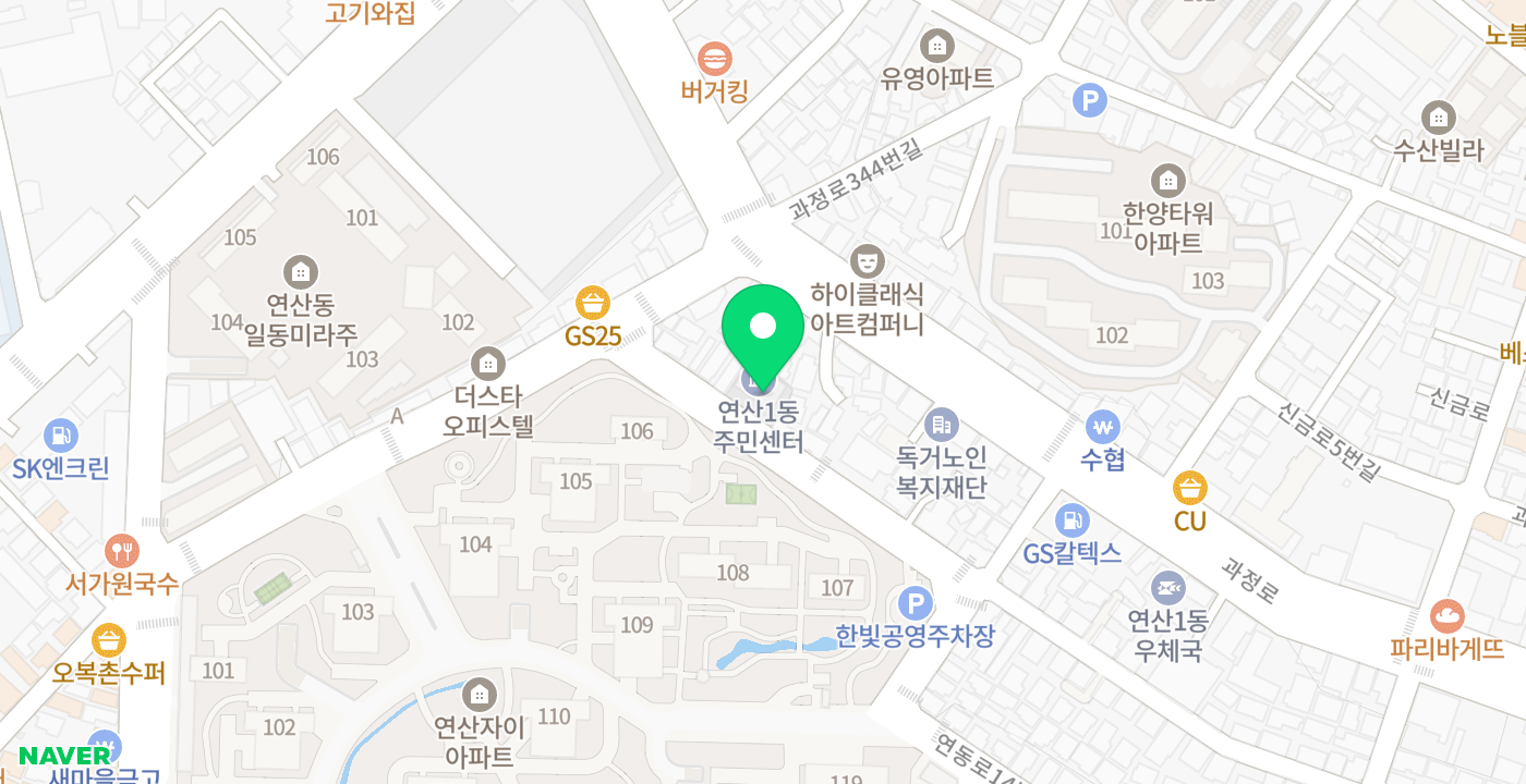 연산1동행정복지센터 위치 지도