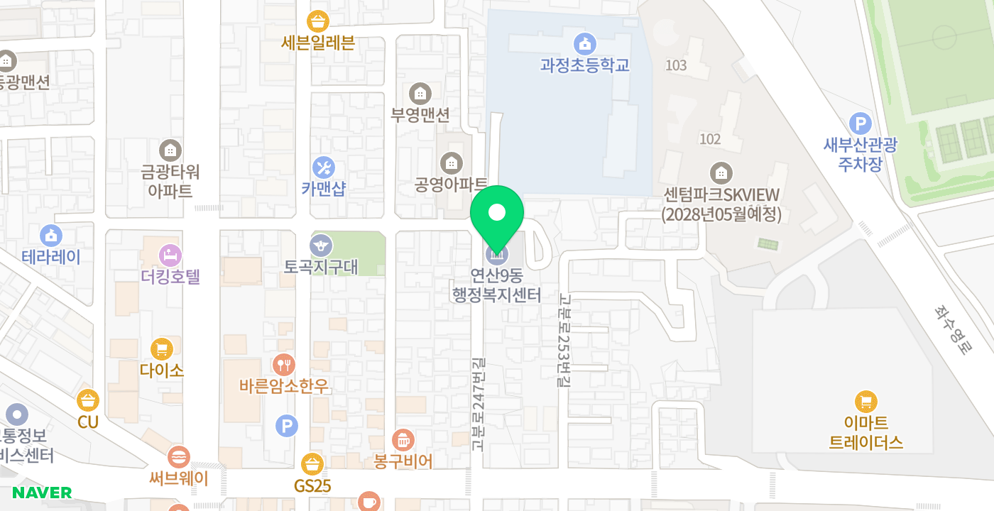 연산9동행정복지센터 위치 지도