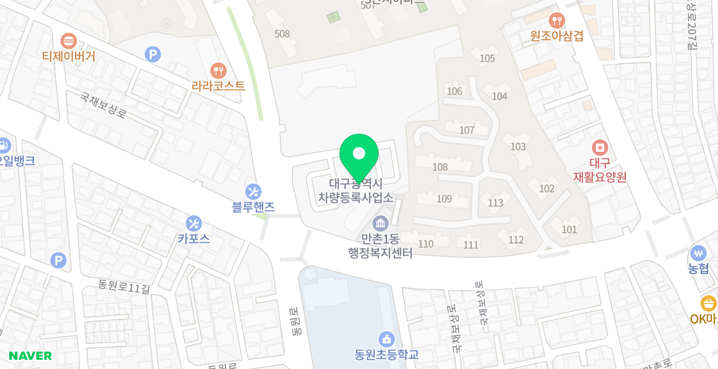 차량등록사업소 위치 지도