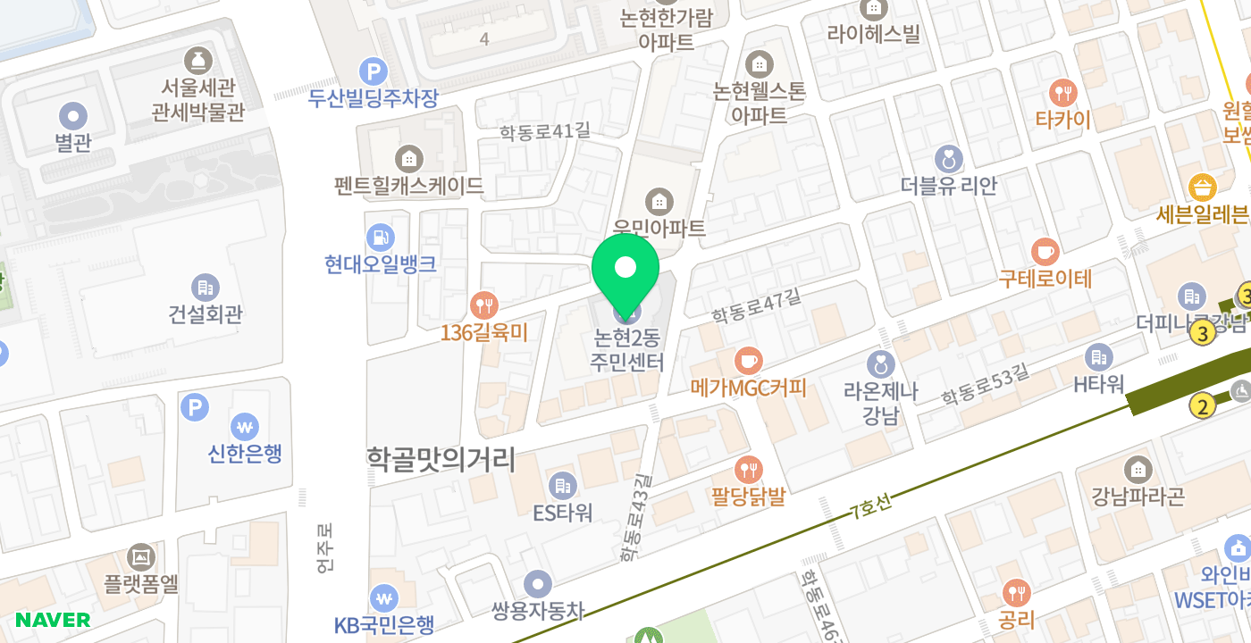 논현2동주민센터 위치 지도