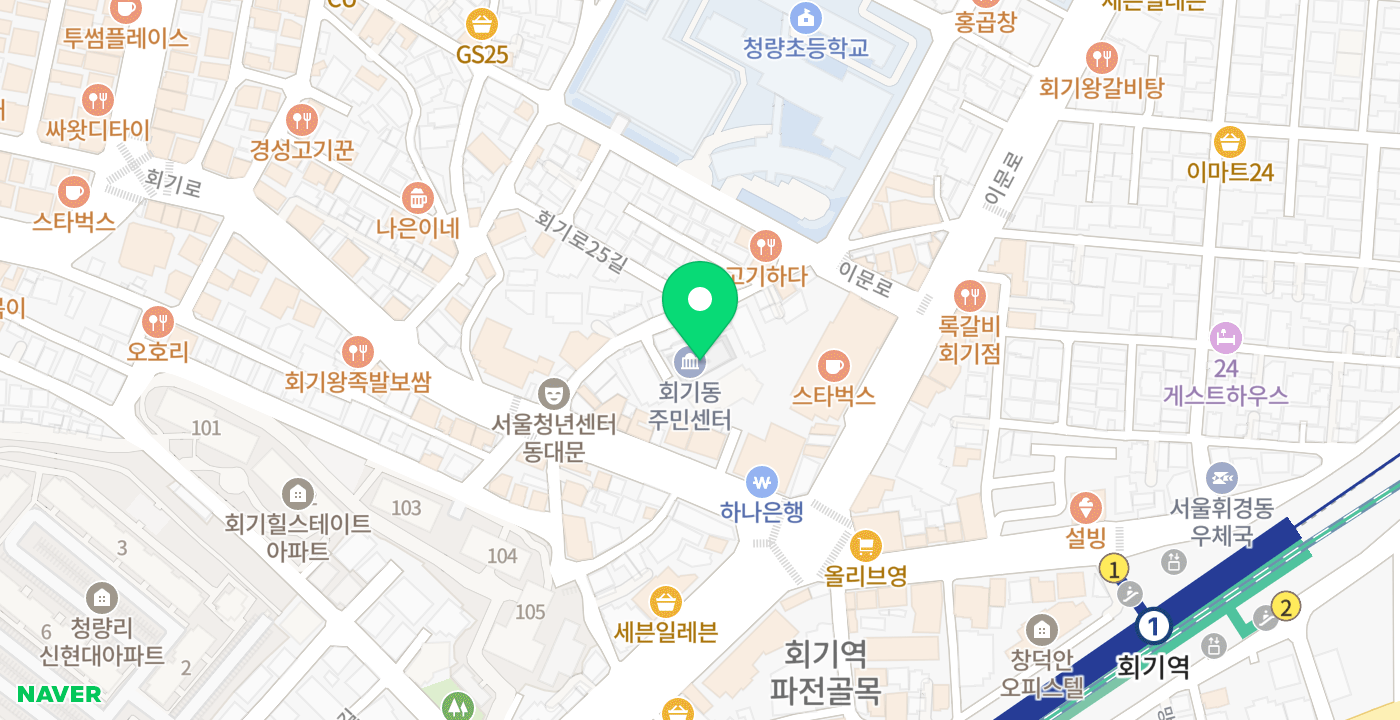회기동주민센터 위치 지도