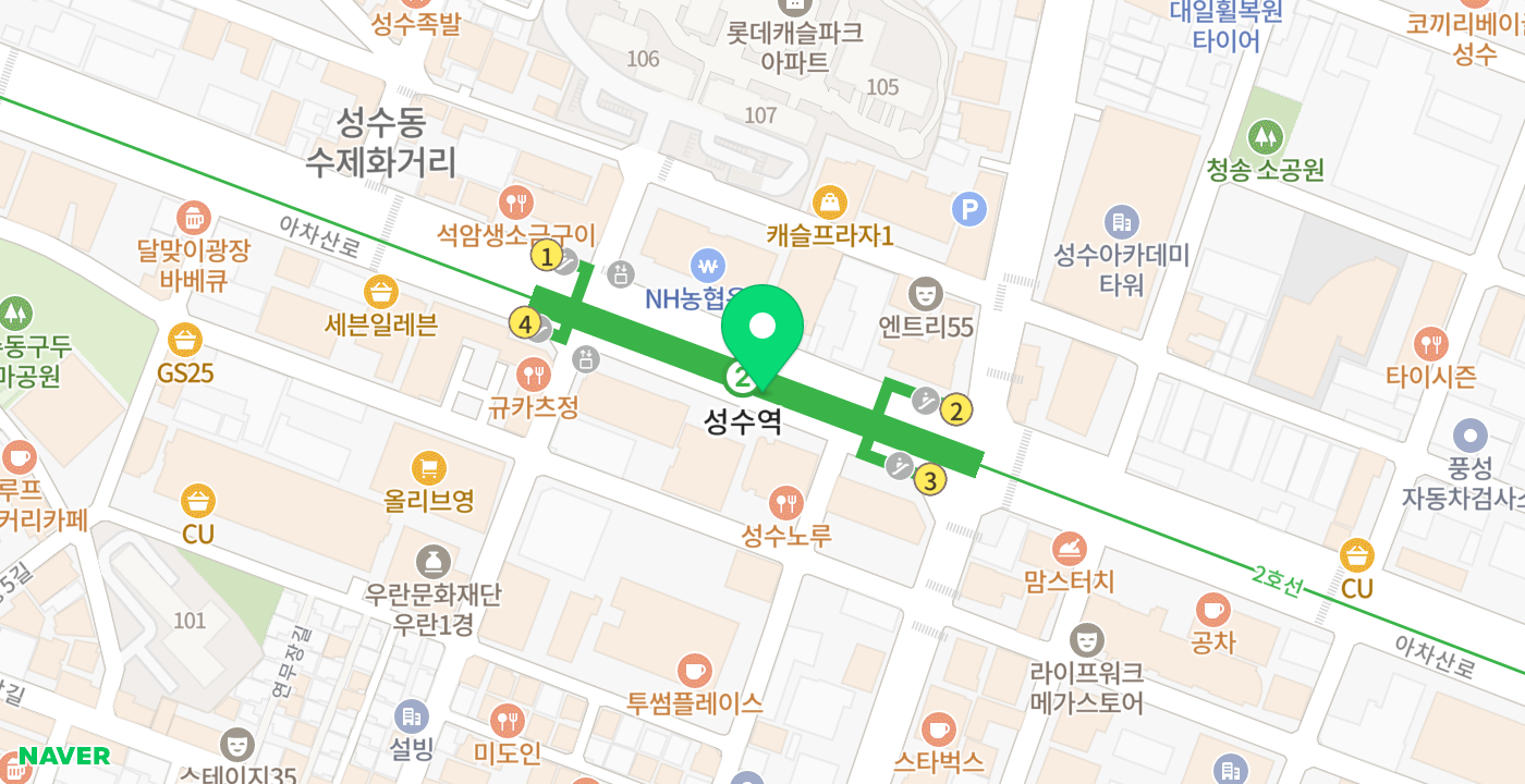 지하철 2호선 성수역 위치 지도