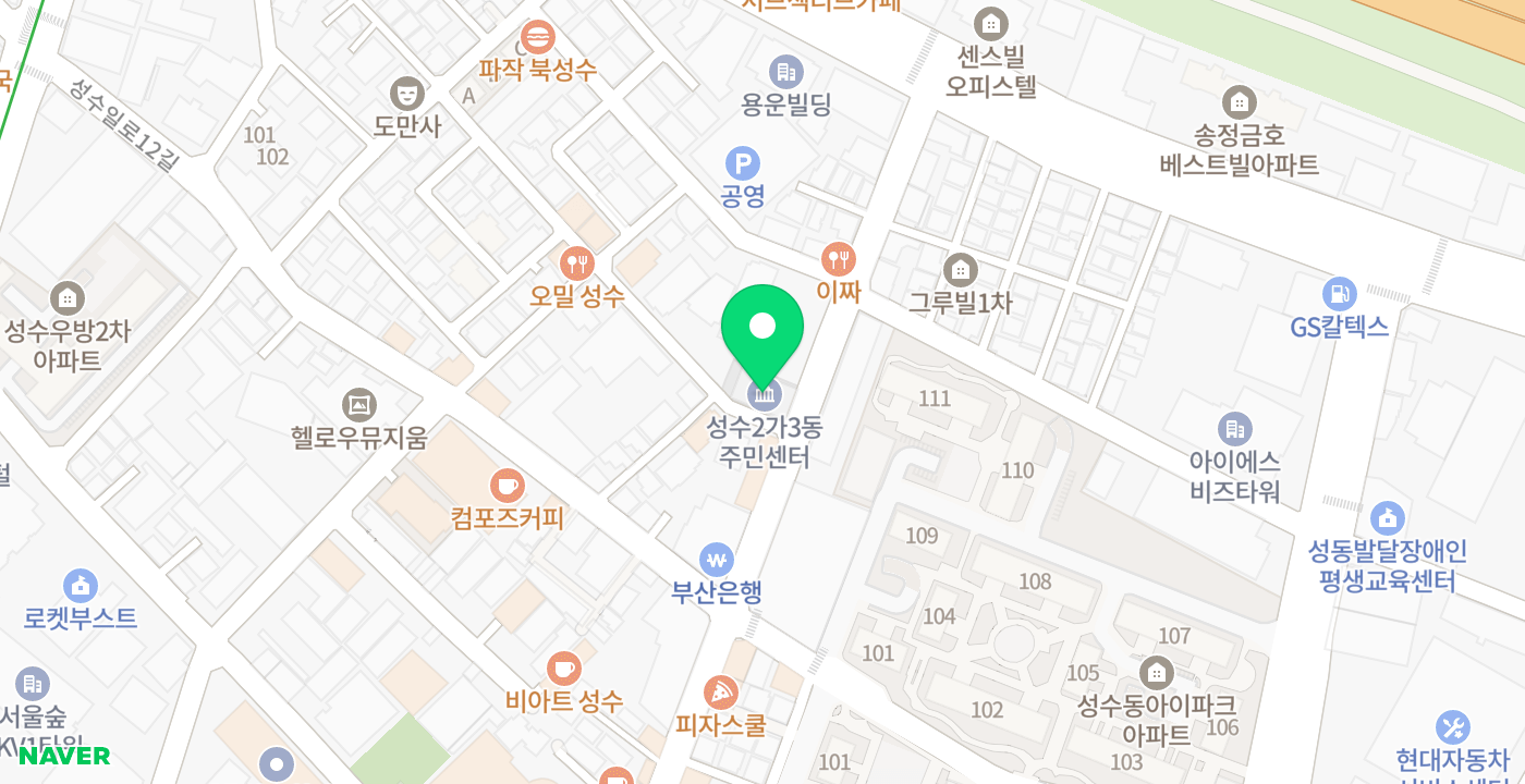 성수2가제3동주민센터 KIOSK 위치 지도