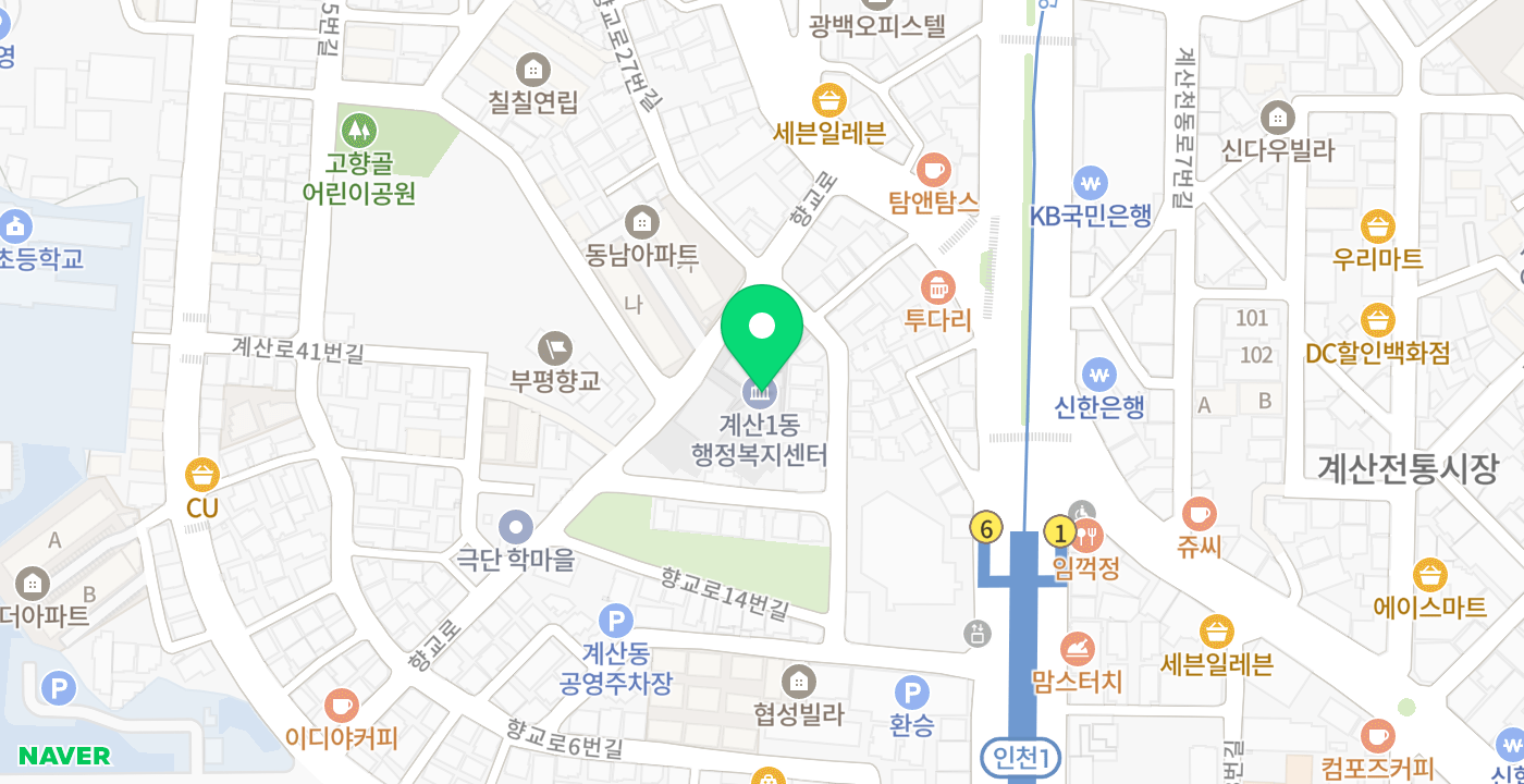 계산1동주민센터 위치 지도