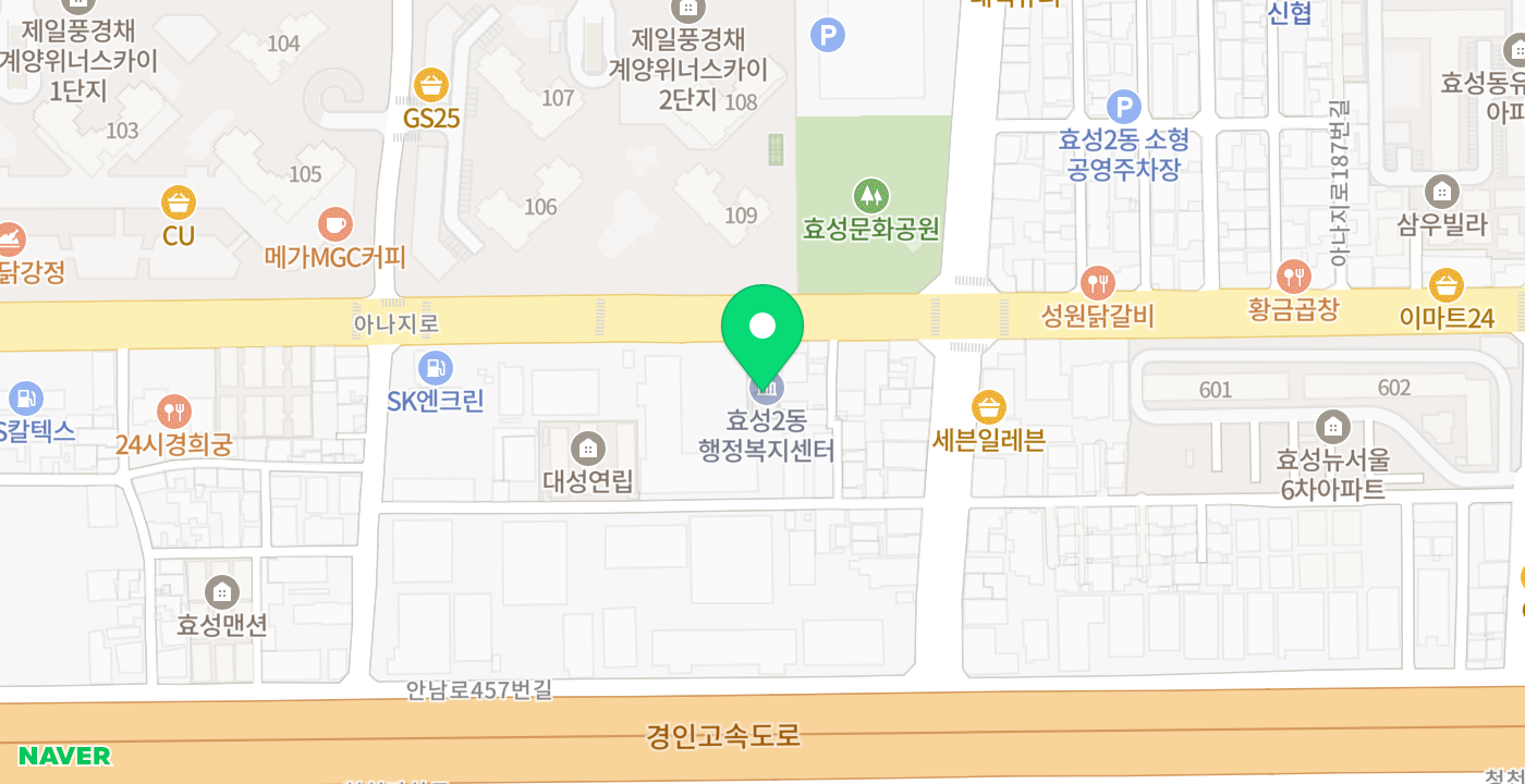 효성2동주민센터 위치 지도