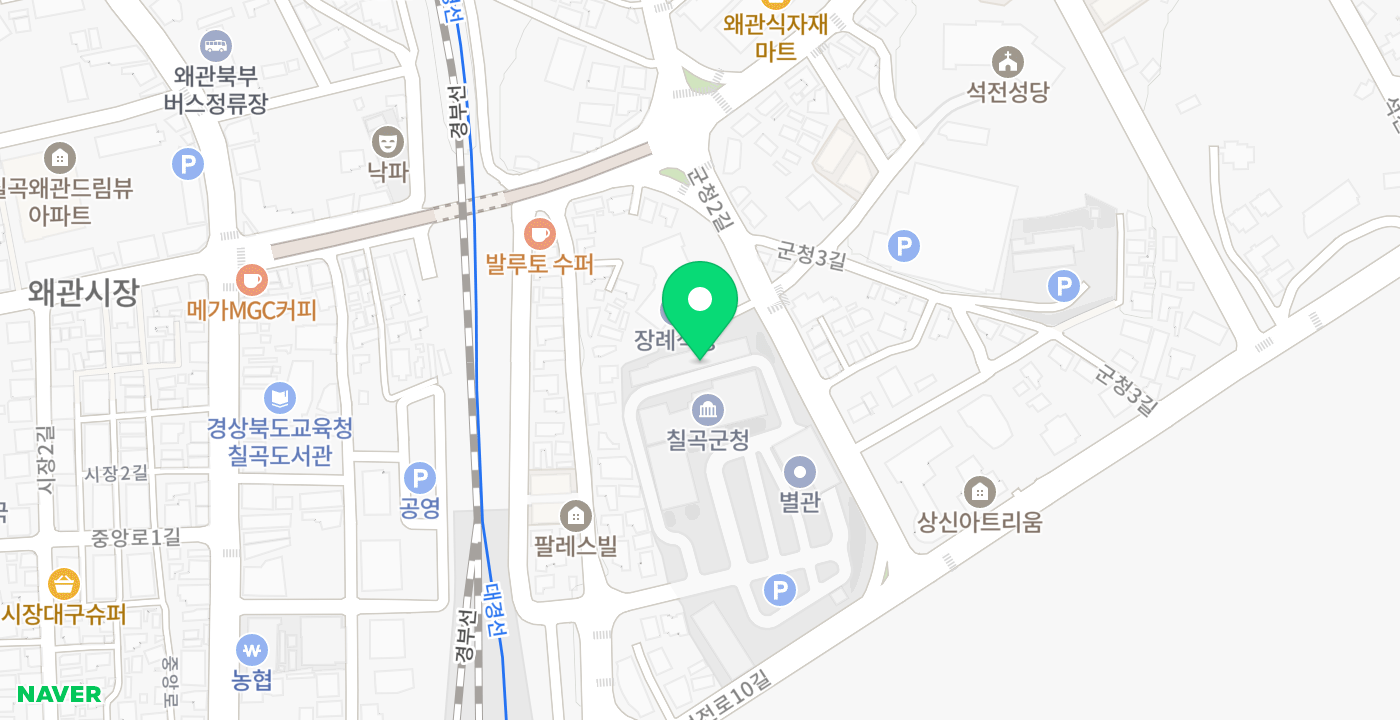칠곡군청 민원실 위치 지도