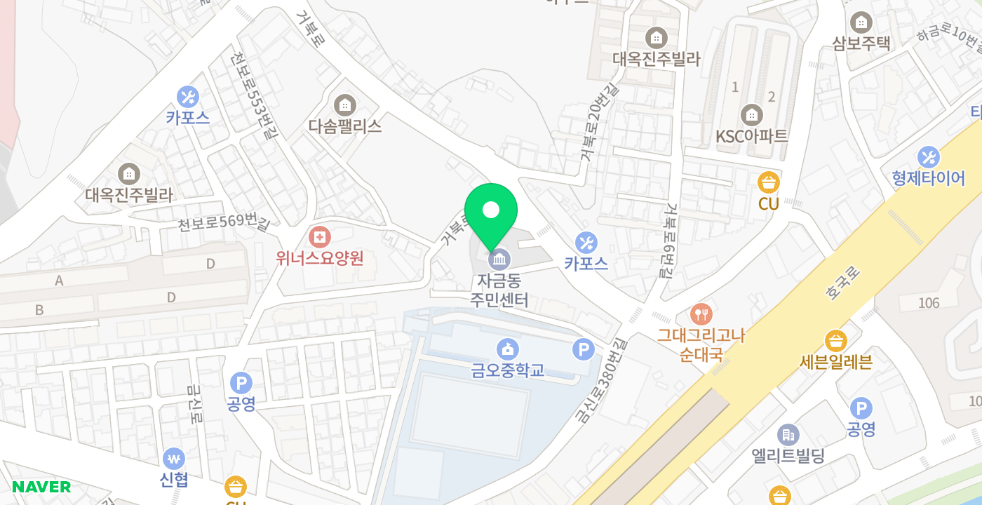 자금동 주민센터(옥외) 위치 지도