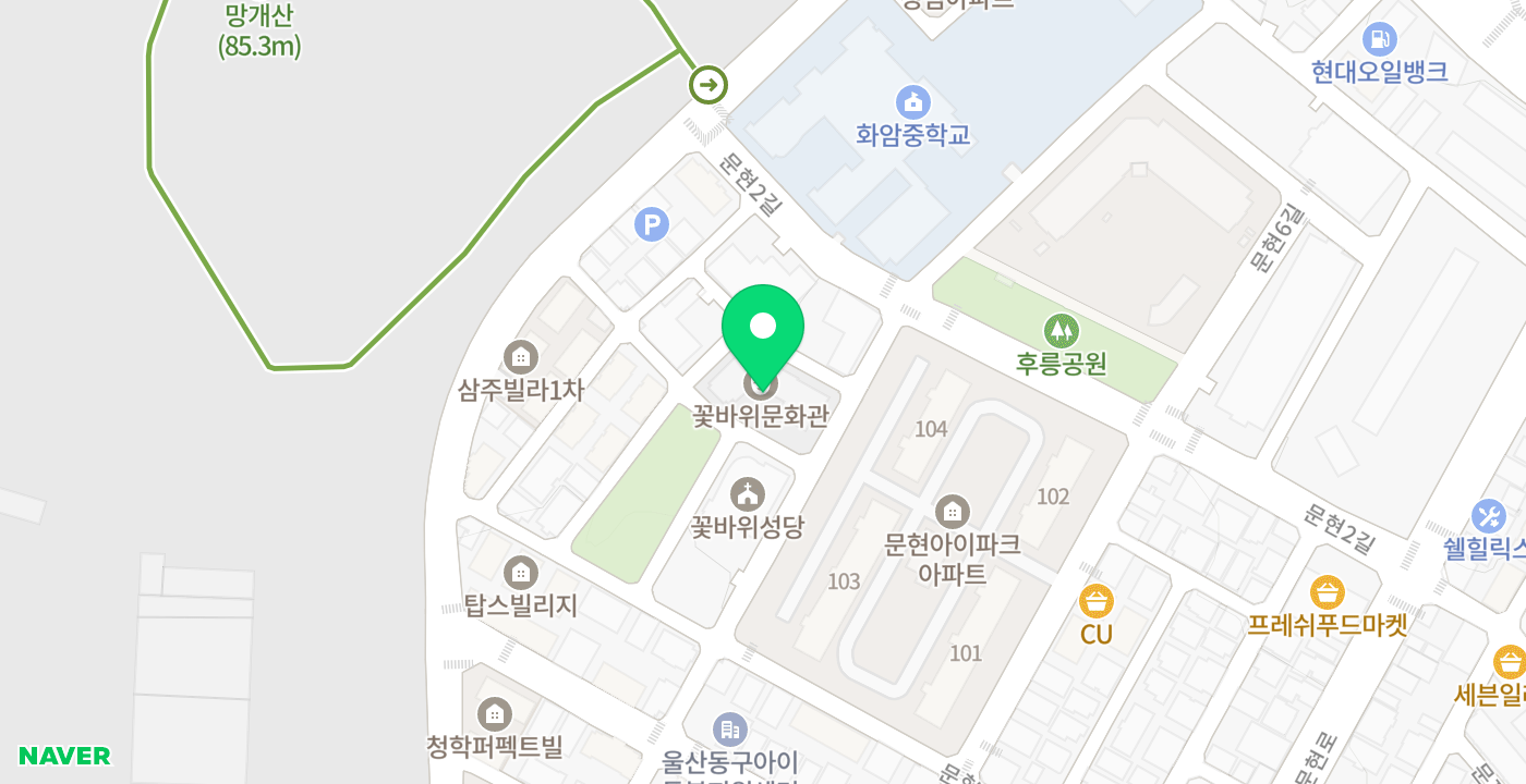 꽃바위문화관 위치 지도